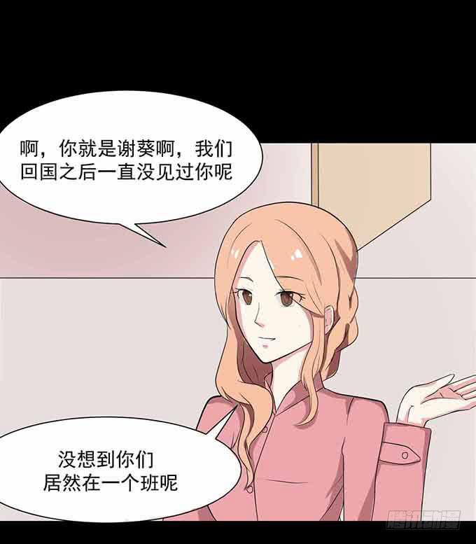 《不说再见》31-妈，别揭我短！ 第31页