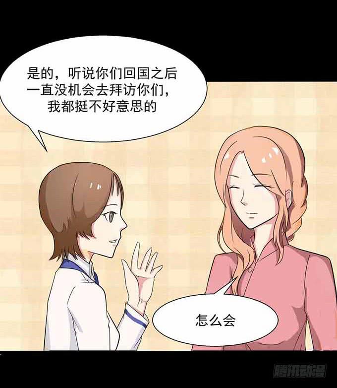 《不说再见》31-妈，别揭我短！ 第32页