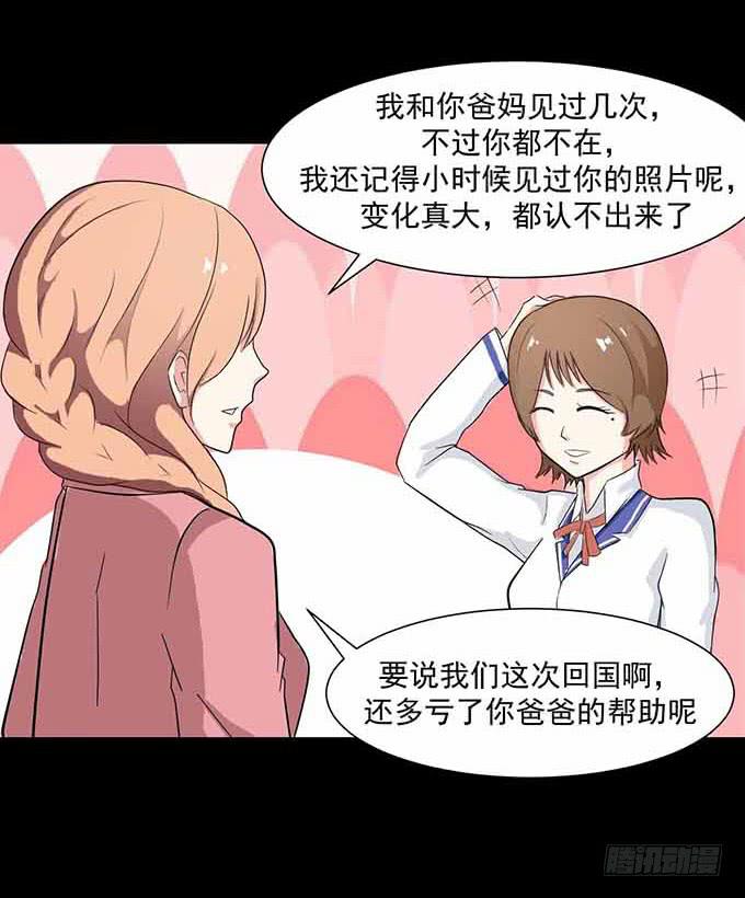 《不说再见》31-妈，别揭我短！ 第33页