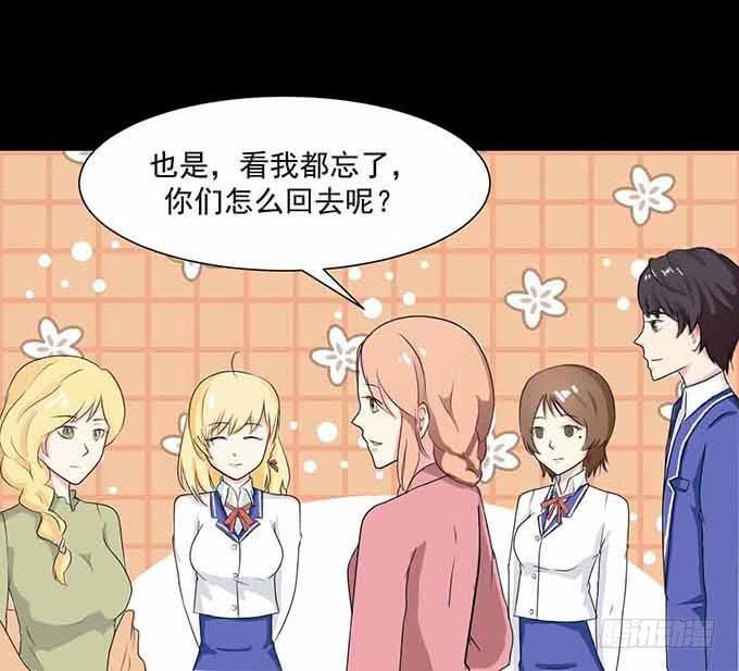 《不说再见》31-妈，别揭我短！ 第35页