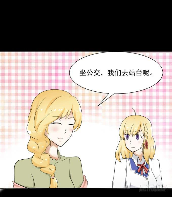《不说再见》31-妈，别揭我短！ 第36页