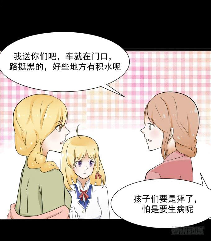 《不说再见》31-妈，别揭我短！ 第37页