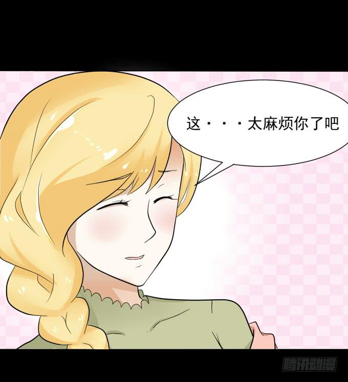 《不说再见》31-妈，别揭我短！ 第38页