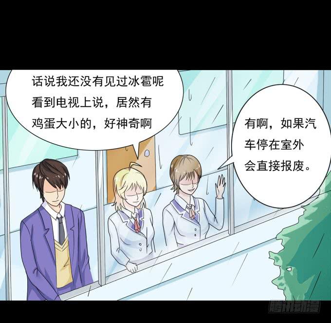 《不说再见》31-妈，别揭我短！ 第3页