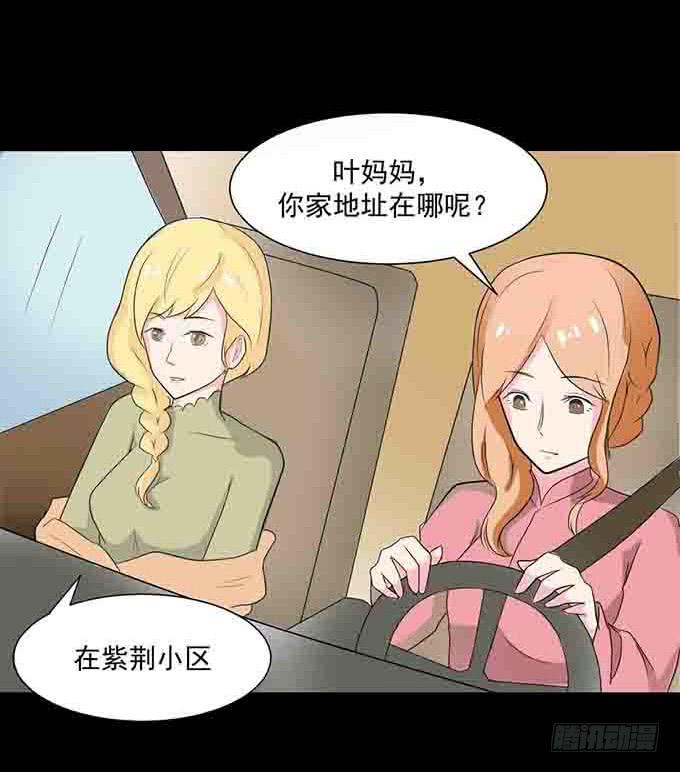 《不说再见》31-妈，别揭我短！ 第42页