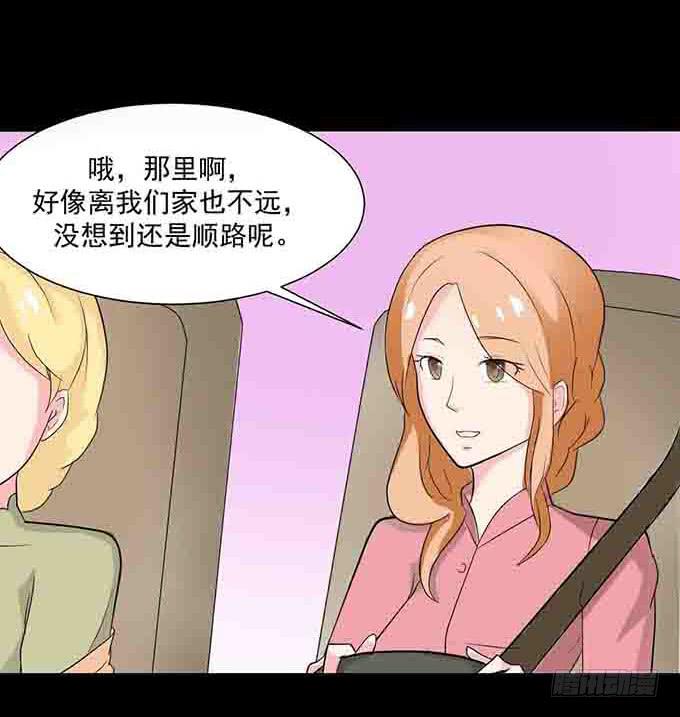 《不说再见》31-妈，别揭我短！ 第43页