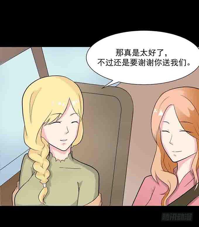 《不说再见》31-妈，别揭我短！ 第44页