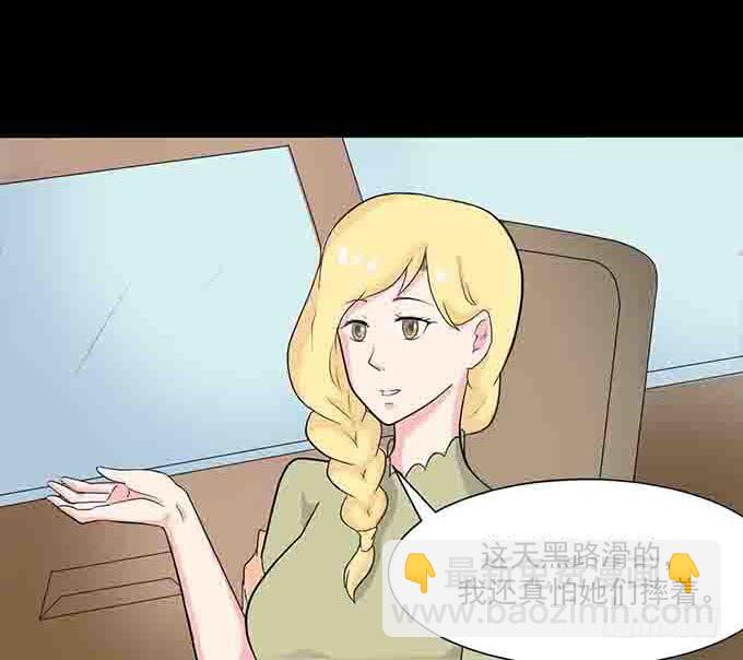 《不说再见》31-妈，别揭我短！ 第45页