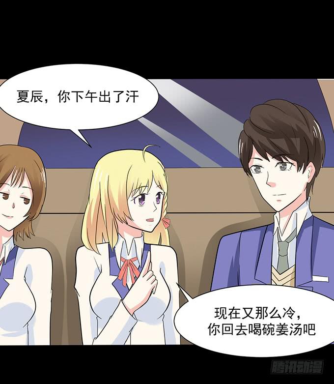 《不说再见》31-妈，别揭我短！ 第47页