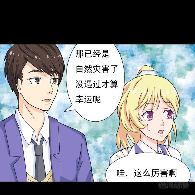 《不说再见》31-妈，别揭我短！ 第4页