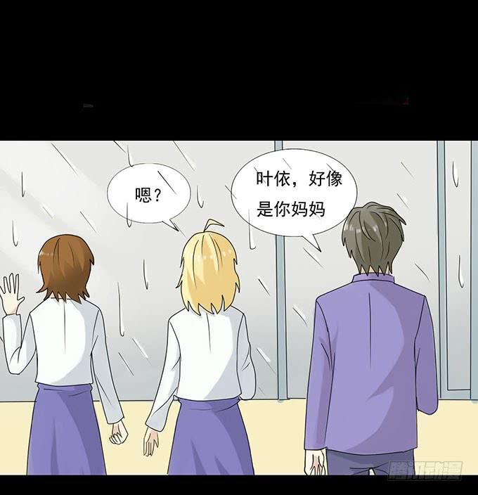 《不说再见》31-妈，别揭我短！ 第6页