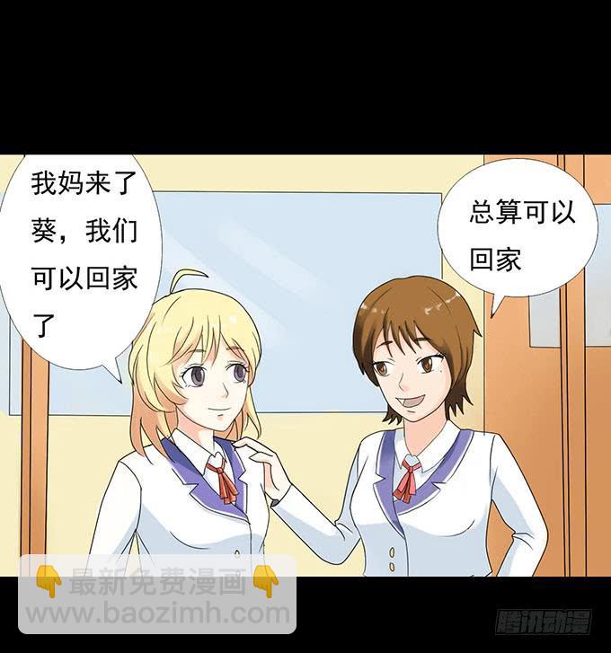 《不说再见》31-妈，别揭我短！ 第7页