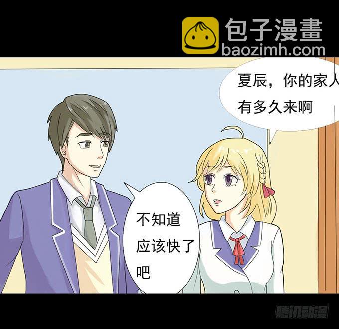 《不说再见》31-妈，别揭我短！ 第8页