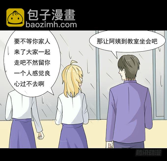 《不说再见》31-妈，别揭我短！ 第9页