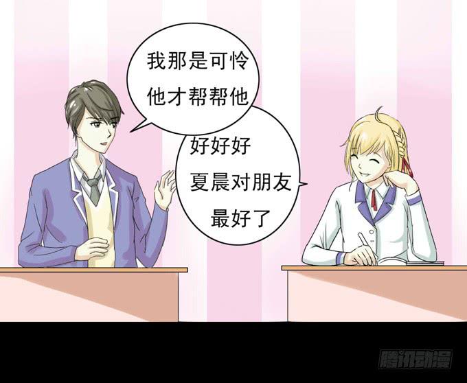 《不说再见》35-体育课 第11页