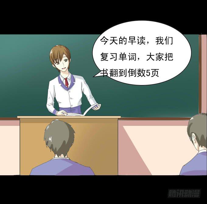 《不说再见》35-体育课 第13页