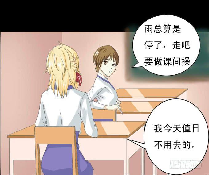 《不说再见》35-体育课 第16页