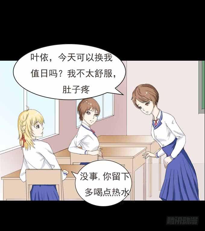 《不说再见》35-体育课 第17页