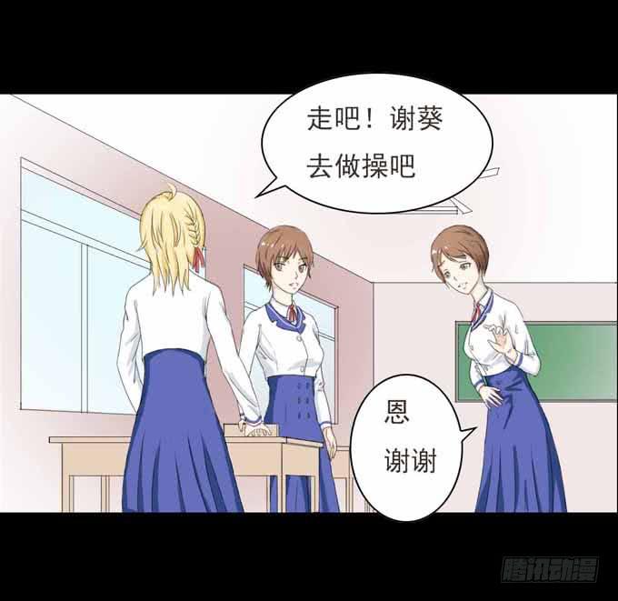 《不说再见》35-体育课 第18页