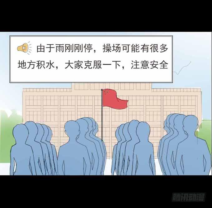 《不说再见》35-体育课 第20页
