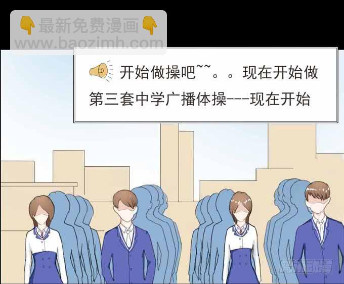 《不说再见》35-体育课 第21页