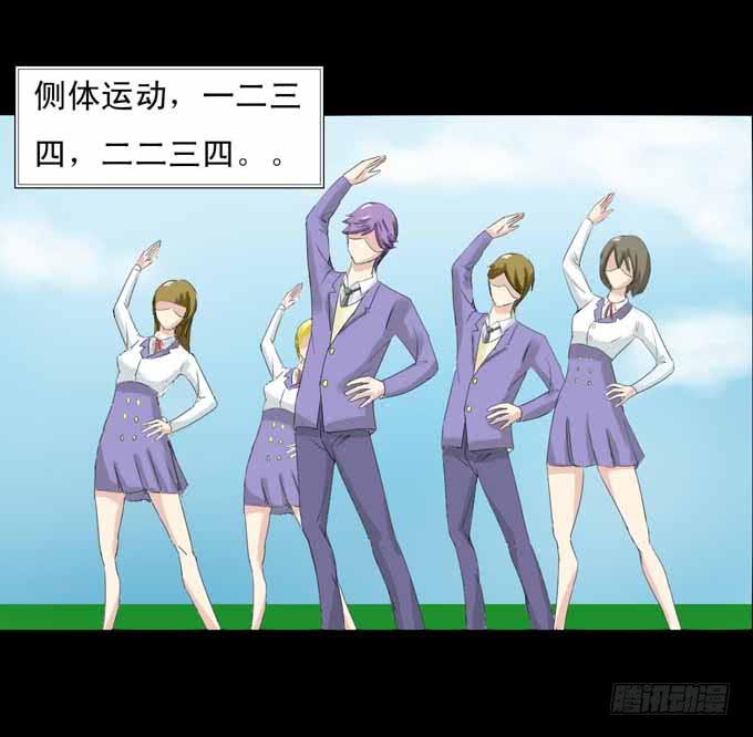 《不说再见》35-体育课 第23页