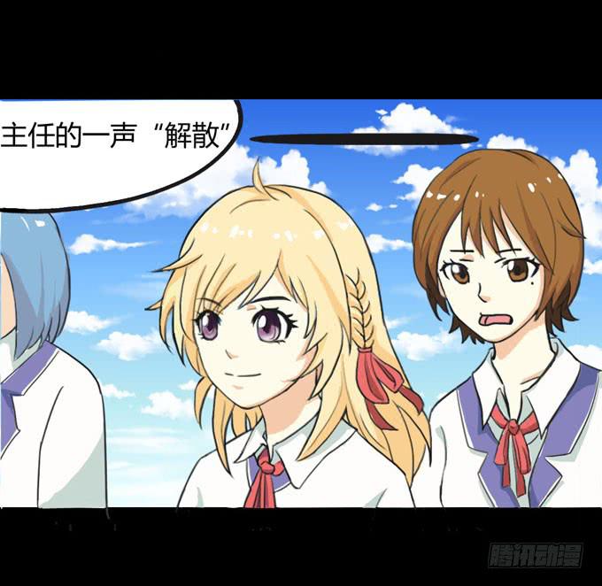 《不说再见》35-体育课 第25页
