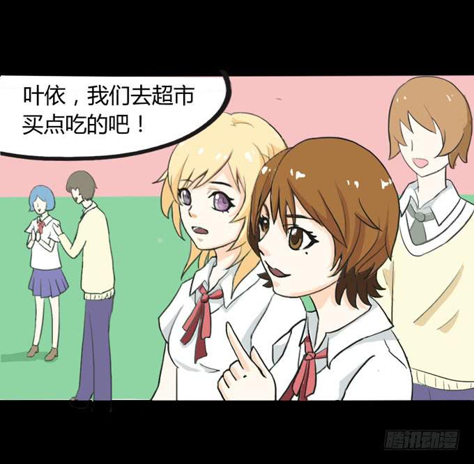 《不说再见》35-体育课 第26页