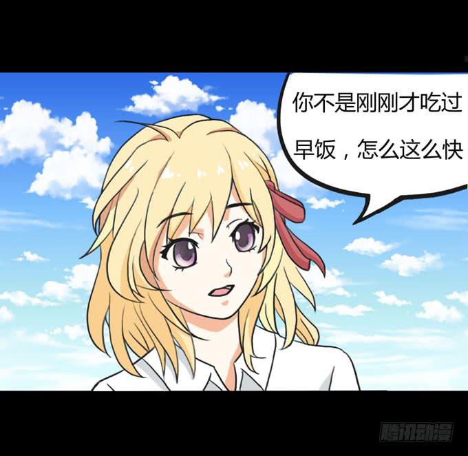 《不说再见》35-体育课 第27页