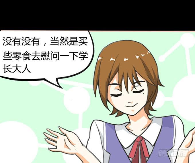 《不说再见》35-体育课 第28页