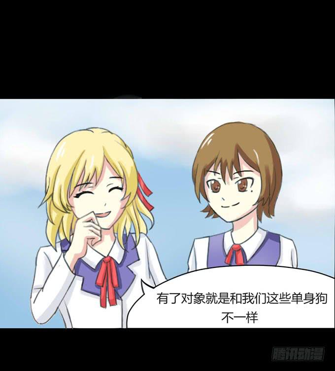 《不说再见》35-体育课 第29页