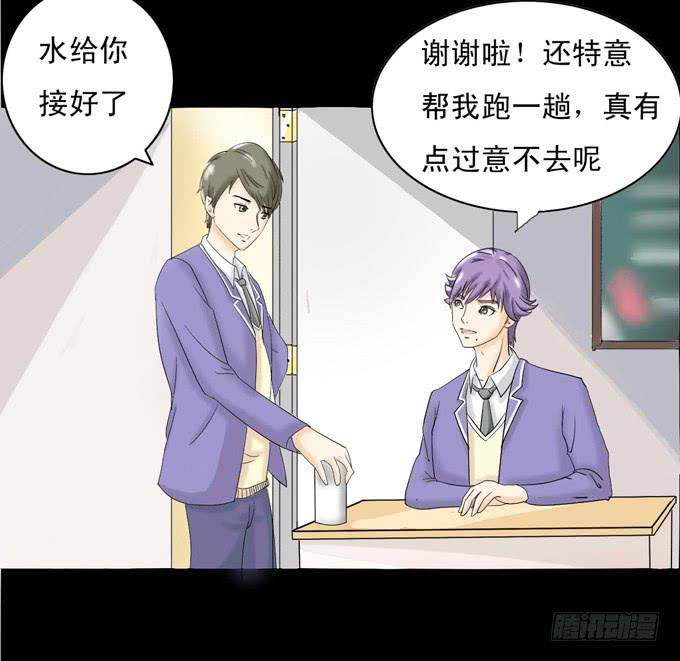 《不说再见》35-体育课 第2页