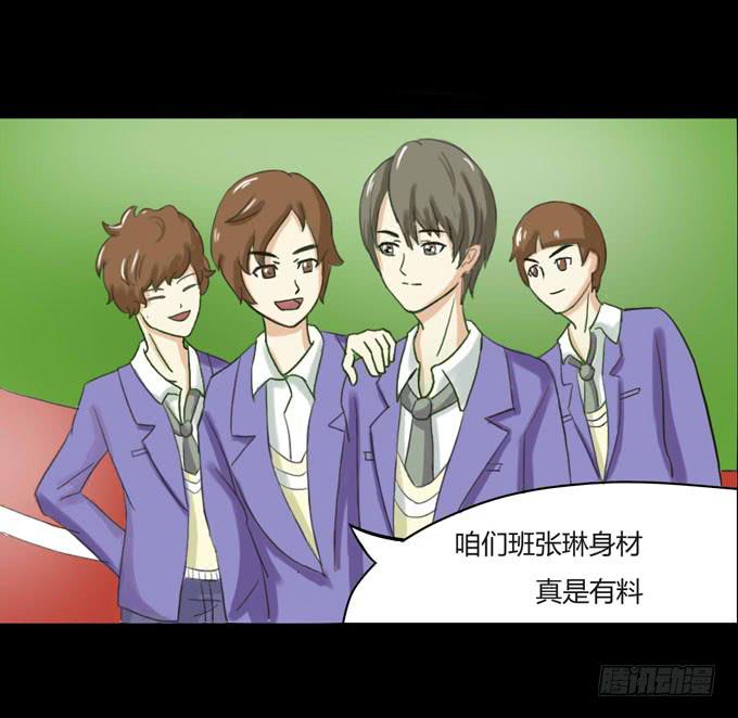 《不说再见》35-体育课 第31页