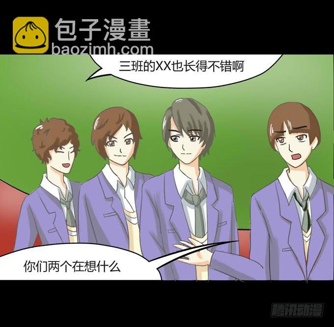 《不说再见》35-体育课 第32页