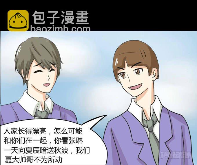 《不说再见》35-体育课 第33页