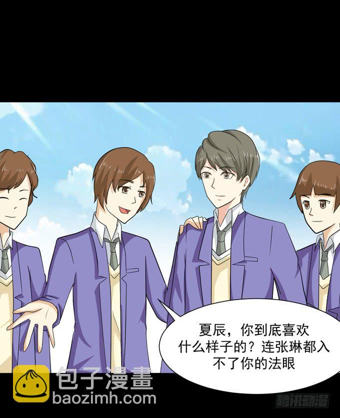 《不说再见》35-体育课 第34页