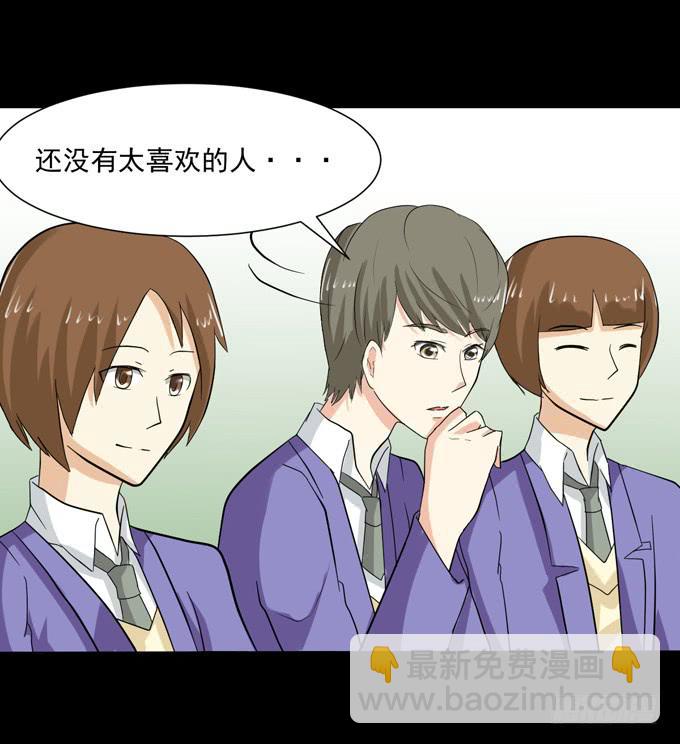 《不说再见》35-体育课 第36页
