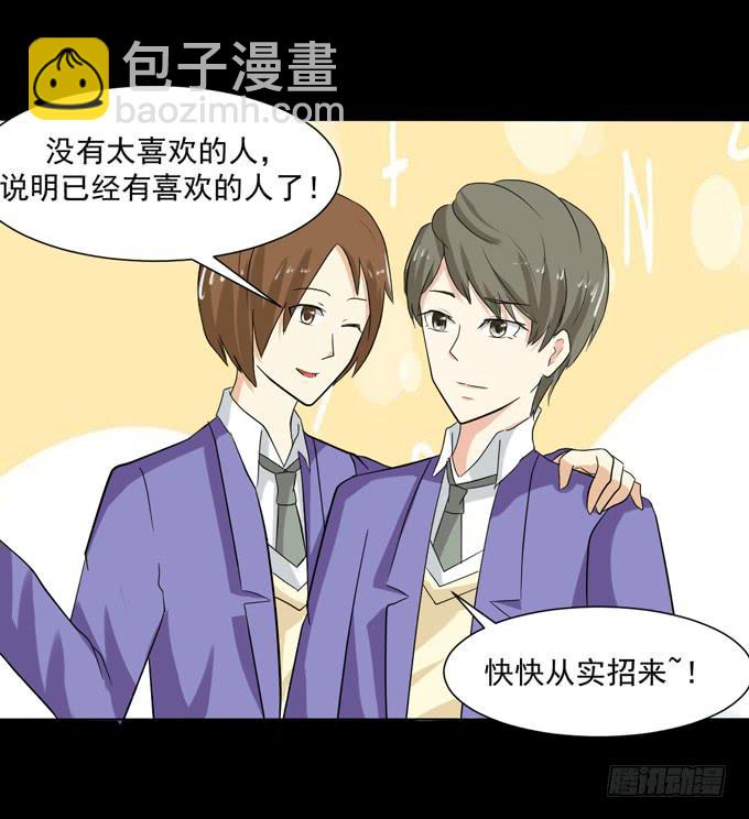 《不说再见》35-体育课 第37页