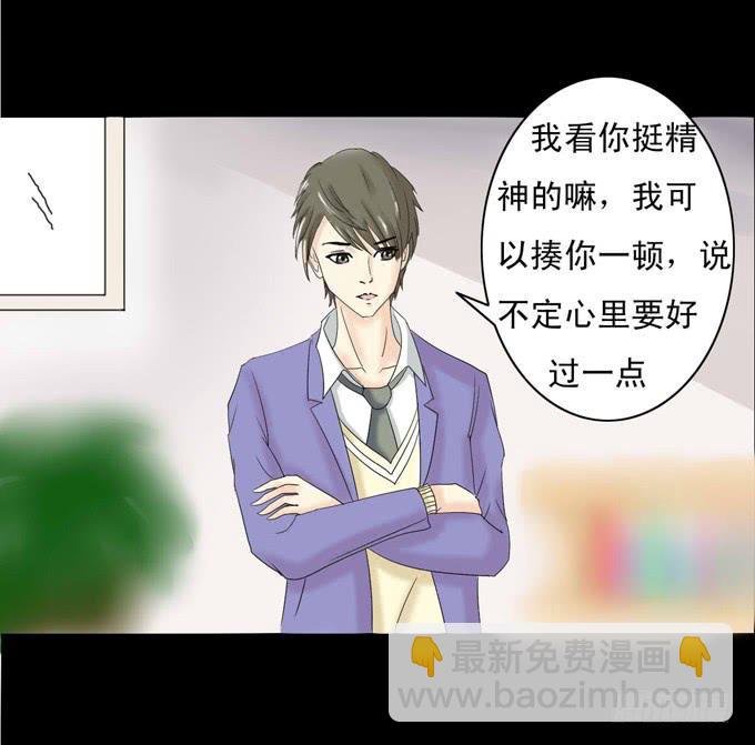 《不说再见》35-体育课 第3页