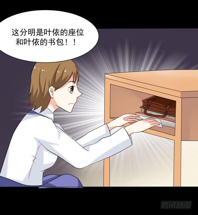 《不说再见》35-体育课 第46页