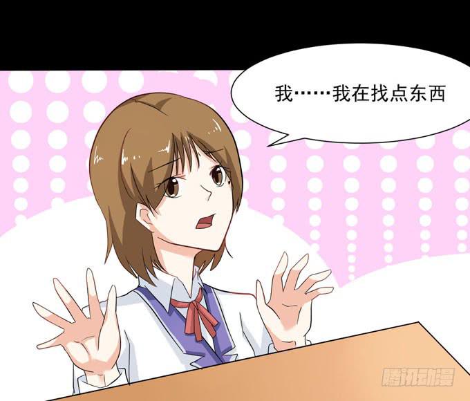 《不说再见》35-体育课 第48页