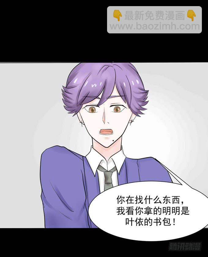 《不说再见》35-体育课 第49页