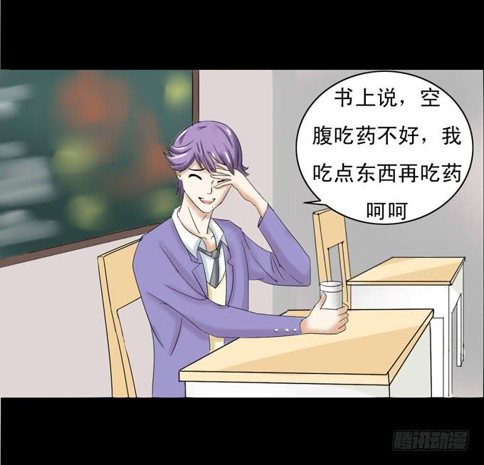《不说再见》35-体育课 第4页