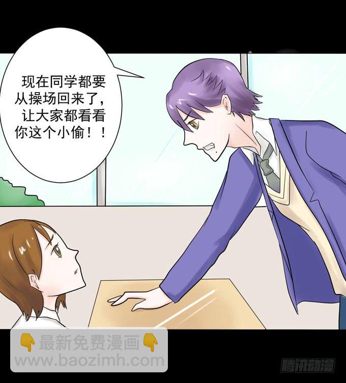 《不说再见》35-体育课 第50页