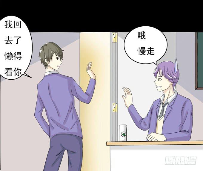 《不说再见》35-体育课 第5页