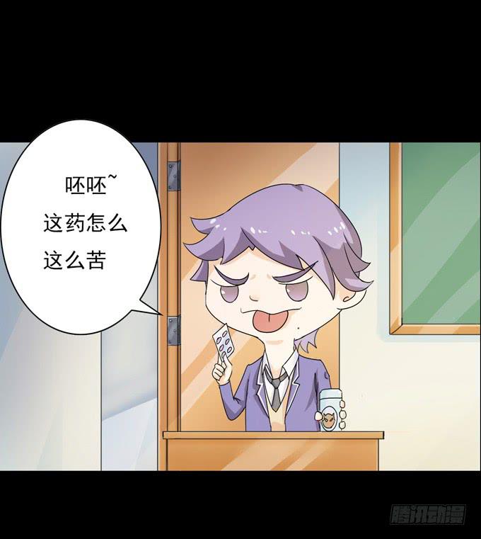 《不说再见》35-体育课 第6页