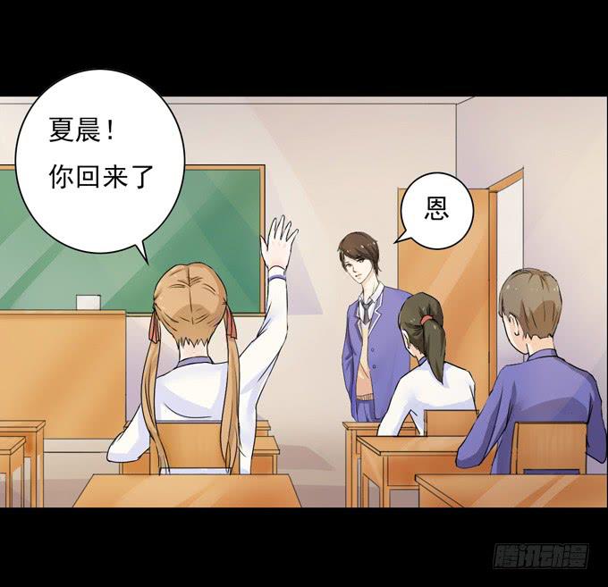 《不说再见》35-体育课 第7页