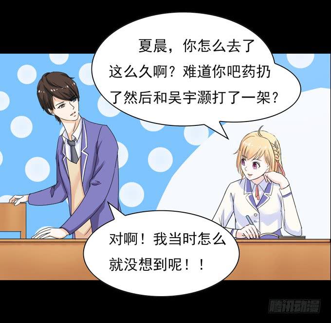 《不说再见》35-体育课 第8页