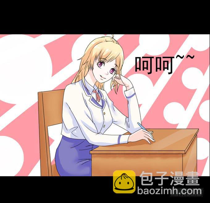 《不说再见》35-体育课 第9页