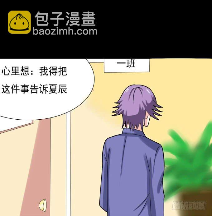 《不说再见》36-陶欣，你对叶依做了什么？！ 第10页